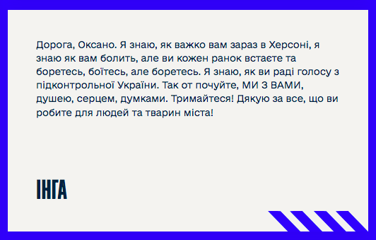 Напишите "письмо любви" жителям временно оккупированных территорий: почему это важно